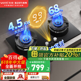 百得（BEST）燃气灶煤气灶双灶家用大火力嵌入式台式双眼灶具玻璃面板易清洁68%高热效率双边定时炉具 QE78 4.5KW大火力 瓶装液化气