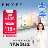 嫚熙（EMXEE）一次性内裤5A抑菌级女士纯棉大码日抛出差旅行免洗内裤32条 XXL码