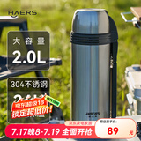 哈尔斯保温壶大容量户外不锈钢水壶车载便携外出旅行壶团购送礼用水瓶 本色2L【赠肩带】