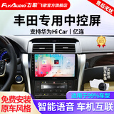 飞歌（FlyAudio）凯美瑞RAV4荣放普拉多威驰锐志导航中控大屏汽车载倒车影像一体机 开拓者6S四核1+32+AHD后视/不包安装