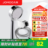 九牧（JOMOO）花洒喷头全套家用增压洗澡淋浴莲蓬头热水器手持淋雨花洒软管套装 增压花洒+软管（1.5米）+墙座Q19