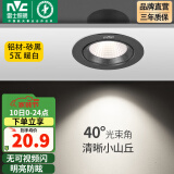 雷士（NVC） led射灯防眩铝材筒灯天花灯服装店背景墙展厅嵌入式孔灯走廊灯 5W铝材暖白光 砂黑 开孔75-85mm