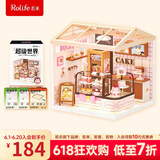 若态若来超级世界蛋糕店diy小屋积木拼图儿童玩具拼装毕业生日礼物女