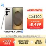 三星Samsung Galaxy S25 Ultra 超拟人AI助理 2亿像素 AI拍照 翻译手机 游戏手机 16GB+1TB 钛雾灰