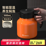 特美刻茶壶智能显温焖茶壶防粘内胆钛焖壶闷泡茶男保温壶团购定制