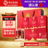 同仁堂品牌 北京同仁堂人参玛咖五宝茶525克男士滋补养生茶礼盒