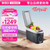 英得尔车载冰箱15L立式扶手位带肩带车家两用12V 24V 220V H15