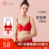 都市丽人内衣女性感蕾丝文胸套装无钢圈薄款小胸聚拢承托胸罩送礼2B7558