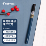 百乐（PILOT）钢笔式毛笔秀丽笔科学纤维直液软笔 书法手绘画练字抄经 便携可换墨囊SVS-70FDM-B 中字