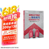 新东方 剑桥KET考试强化练习 2024新版加上考前刷题适用中期备考引进自Klett出版集团全真模拟