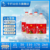 牛栏山 清香风格 二锅头  高度大桶装 56度 5000mL 4桶 整箱装