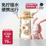 babycare儿童水杯夏季吸管杯学饮杯免拧户外运动直饮幼儿园上学水壶-黄色