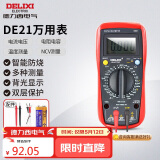 德力西电气数字万用表防烧式高精度测温仪多用表电流表家用 DEM21