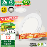 雷士（NVC）筒灯 LED筒射灯孔灯天花灯走廊过道灯 背景装饰灯牛眼灯 4W漆白正白光开孔75-85mm