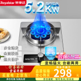 荣事达（Royalstar）燃气灶 单灶 煤气灶具 天然气液化气台式嵌入式家用炉具 (天然气）【九腔定时】圆形架
