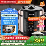 苏泊尔电压力锅 电高压锅球釜双胆6升大容量 智能预约家用煲汤电饭煲 4-6-10人