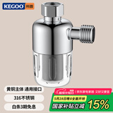 科固（KEGOO）电热水器前置过滤器家用自来水龙头花洒净水器过滤网可清洗 K5075