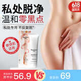 莱脱（Rantto）脱毛膏女士私处专用100g温和护肤型腋下腿毛四肢除毛去毛