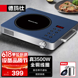 德玛仕（DEMASHI）凹面电磁炉商用大功率3500W电磁炉灶家用大火力炒菜电池磁炉火锅电灶台电炒炉官方【全铜线圈】 3500W平面丨双控系统丨人气推荐