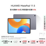 HUAWEI MatePad 11.5 2024款 国家补贴15% 华为平板电脑高刷护眼全面屏学习平板8+128GB 深空灰
