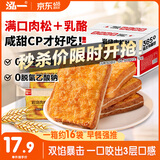 泓一 乳酪肉松面包2斤 吐司早餐代餐手撕面包休闲零食品小吃点心1000g
