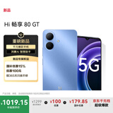 WIKO Hi畅享 80 GT 5G智能手机 国家补贴15% 8GB+256GB 晴空蓝 双五星耐摔防水 鸿蒙AI智慧助手 
