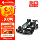 九号（Ninebot） 卡丁车2代升级版 9号电动车卡丁车网红漂移赛车四轮成人儿童平衡车跑车玩具赛车九号 卡丁车pro2代【内含平衡车MAX】【现货速发】