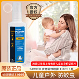 SAWYER美国进口 索耶驱蚊乳液 儿童婴儿户外 基孔肯雅热防蚊虫 驱蚊剂 118ml 1瓶 驱蚊喷雾