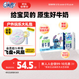 QQ星伊利迪士尼联名儿童牛奶原生DHA纯牛奶195ml*12盒/箱 礼盒装