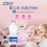 27000矿泉水澳洲原装进口水饮用水350ml*20瓶 婴儿水整箱装 低钠淡矿