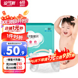 安可新 婴儿T型尿片【80片】三角巾尿裤新生儿一次性隔尿垫拉拉裤M号