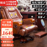 纽麦 老板椅 真皮电脑椅 按摩可躺皮质办公座椅子家用书房 总裁大班椅 10轮【棕色精选牛皮+按摩+搁脚】