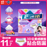 薇尔【品牌直供安心品质】安心裤云感舒适蓬蓬裤M-L码5片 裤型卫生巾