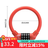 ULAC优力自行车锁圈锁防盗钢缆锁山地公路车便携迷你环形锁骑行 橙色-密码款