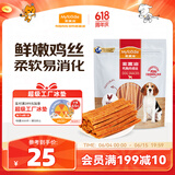 麦富迪 宠物狗狗零食 成犬幼犬训狗奖励鸡肉细丝400g