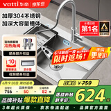 华帝（VATTI）水槽厨房洗菜盆一体盆 洗碗大单槽洗菜水池盆304不锈钢-以旧换新