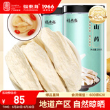 福东海 怀山药500克 焦作垆土铁棍怀淮山药 四神汤料（250克*2瓶）