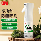 3M 车内除味 新车除味除甲醛 车家两用空气净化喷雾190ml PN38660 