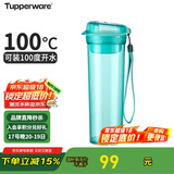 特百惠（Tupperware）晶彩MAX塑料杯600ml 男女士学生夏季运动水杯子户外大容量 碧海蓝