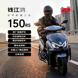 钱江鸿150RS 燃油摩托车 代步通勤省油 水冷ABS+TCS 25新款 哑光银灰