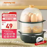九阳（Joyoung）煮蛋器多功能智能蒸蛋器 一键启动14个蛋量 ZD14-GE140
