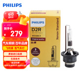 飞利浦（PHILIPS）汽车氙气大灯氙气灯泡 D2R 35W 4200K 匹配原车光色 单支装
