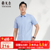 雅戈尔（YOUNGOR）短袖衬衫男DP免烫衬衫面料男衬衣抗皱平整易打理新品 GSDP16387HJA蓝色 43