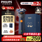 飞利浦（PHILIPS）【周杰伦同款】电动剃须刀新一代旋风2系刮胡刀导须净剃6D自贴合刀头 生日礼物父亲节礼物国家补贴