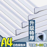 离草 抽杆文件夹拉杆夹A4透明文件夹书夹试卷夹活页夹资料夹收纳册书皮办公用品 三角白色10mm 10个