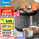 美的（Midea）电压力锅【国家补贴】浓香系列 全自动智能家用5L0涂内胆自动排气上蒸下煮易清洁高压力锅 0涂层健康内胆 MY-C5930F 5L