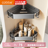 卡贝（cobbe）浴室置物架卫生间三角网篮厕所置物架免打孔太空铝枪灰卫浴挂件