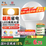 FSL佛山照明LED灯泡10W大功率节能球泡E27炫银黄光3000K