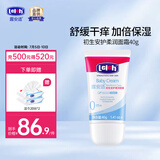 露安适（Lelch）活力安护面霜40g植物润肤宝宝儿童保湿乳脸霜 初生安护面霜   0-12个月