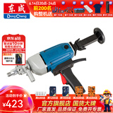 东成 水钻机手持式工程钻孔机大功率混凝土空调开孔器 Z1Z-FF02-160